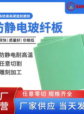 .厂家环氧树脂板FR4水绿色防静电黑色玻纤板耐高温绝缘板零切加工