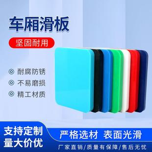 .聚乙烯板pe白色塑料车厢滑板 耐磨煤仓料仓板高密度可零切UPE衬