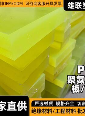 .防静电PU板厂家 黄绿色聚氨酯板棒 来图切割加工牛筋板pu板