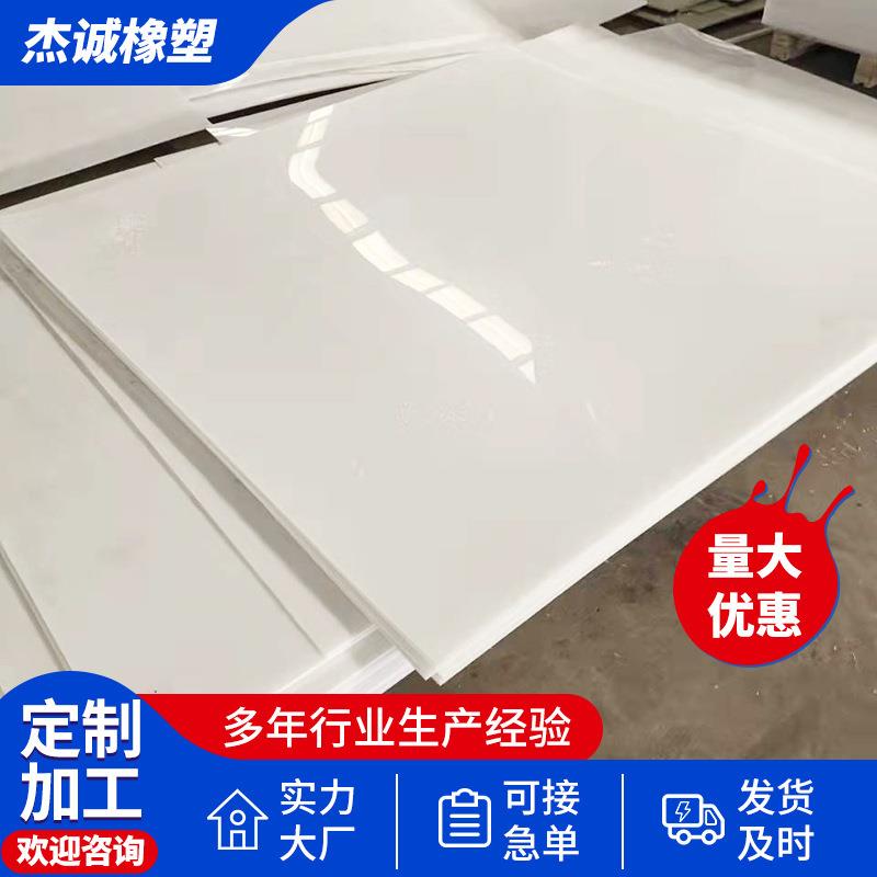 .超高分子量聚乙烯板蔬菜包装周转箱自润滑聚乙烯板upe车厢滑板