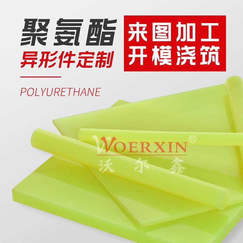 .高强度耐磨耐油注塑加工pu优力胶牛筋聚氨酯板异缓冲垫块,标准件/零部件/工业耗材,防静电板,淘宝优惠券,粉丝福利购,淘宝优惠卷
