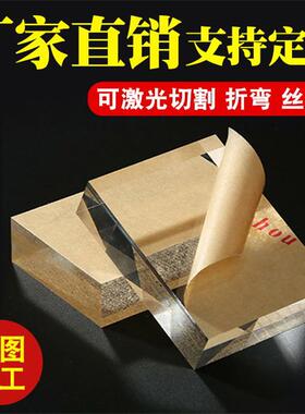 .透明亚克力板材激光切割PMMA厚板磨砂乳白色有机板彩色展示广告