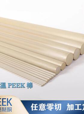 .本色PEEK棒 PEEK板 聚醚醚酮管 黑色防静电 耐高温 PPS板雕刻车