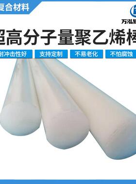 .大量现货白色纯料pe棒 高密度聚乙烯棒upe圆棒 自润滑含油尼龙棒