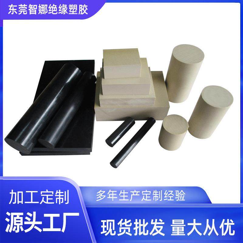 .厂家直供PEEK板 PEEK棒 聚醚醚酮棒 防静电 耐高温 peek PPS,橡塑材料及制品,绝缘板,淘宝优惠券,粉丝福利购,淘宝优惠卷
