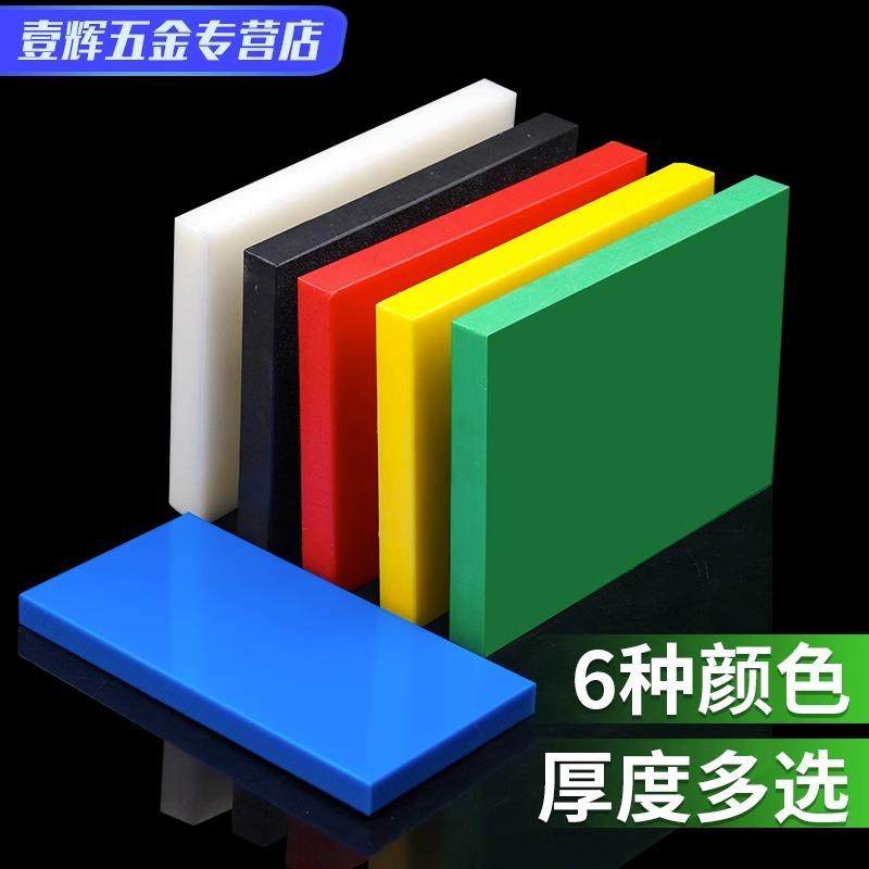 .PE平板 HDPE聚乙烯板UPE板食品级塑料雕刻加工塑料板,金属材料及制品,金属加工件/五金加工件,淘宝优惠券,粉丝福利购,淘宝优惠卷