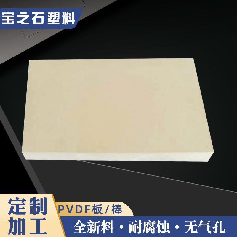 .【PVDF棒】厂家白色聚偏二氟乙烯棒光伏耐腐二氟PVDF板棒
