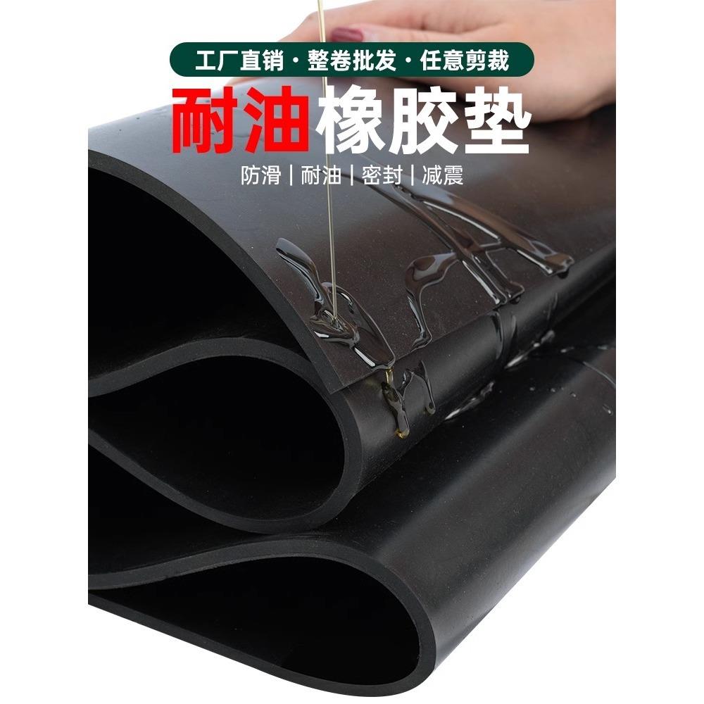 .【耐重油浸泡】丁晴橡胶板超强耐油高含量NBR丁腈防滑密封垫片