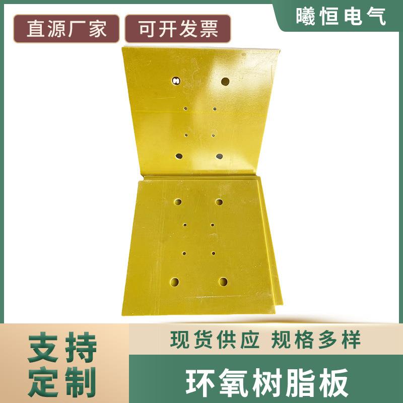 .环氧树脂板绝缘板耐高温高强度3240环氧玻璃纤维板