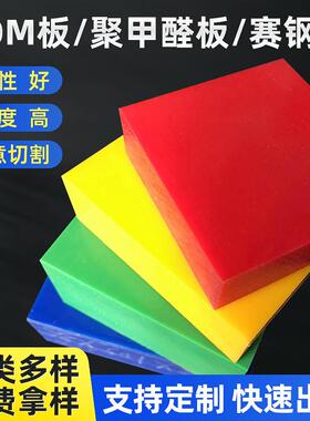 .白色黑色pom板赛钢棒 高分子pom棒聚甲醛塑钢板尼龙板棒厂家供应