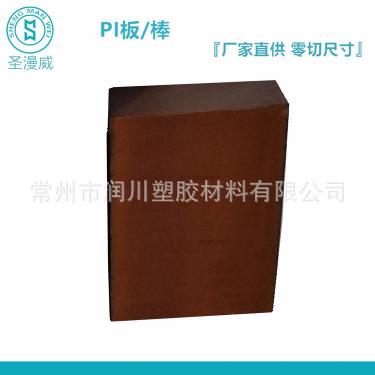 .江苏常州5mm~20mm厚PI板热固性耐温400度美国品牌PI聚酰亚胺板棒