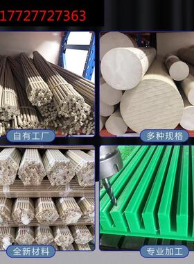 .PEEK棒PPS板德国进口防静电黑色PEI加纤板PVDF棒铁氟龙PTFE加工