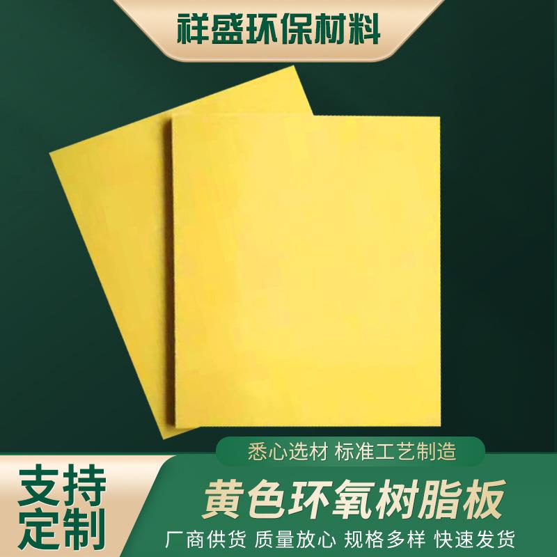 .厂家绝缘材料切割雕刻打孔 3240环氧树脂板玻纤板绝缘垫片