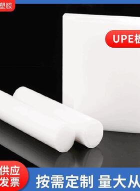 .厂家供应白色PE板超高分子聚乙烯棒黑 蓝色绿色UPE板零切导轨加