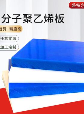 .直供UHMW-PE板UPE板超高分子量聚乙烯板耐磨板可切割 白色UPE板