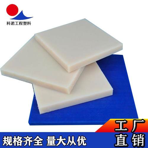 .加工耐磨尼龙板 可裁切稀土含油尼龙板 方块垫板 MC浇筑尼龙板