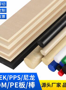 .进口耐高温本色PEEK棒黑色加纤PPS板蓝色耐磨尼龙棒白色POM管加