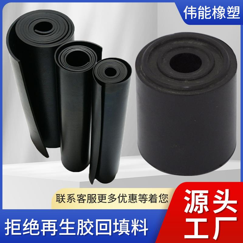 .耐油橡胶板 绝缘胶板 工业橡胶板 三元乙丙橡胶板 防滑铺地橡胶