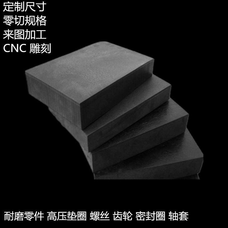 .耐磨pom板 黑 白色聚甲醛板 赛钢板加工 防静电pom板1/2/3/4/5mm