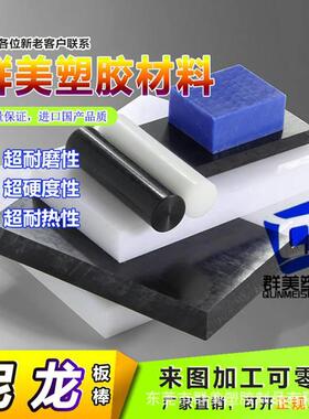 .二硫化钼尼龙棒材 黑色加玻纤PA66板材 含油尼龙棒 MOS2尼龙圆棒