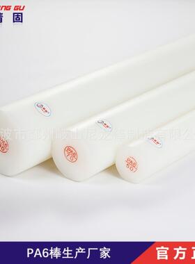 .尼龙棒 白色PA6尼龙棒 高抗压自润滑 无气孔不漏气 圆度好