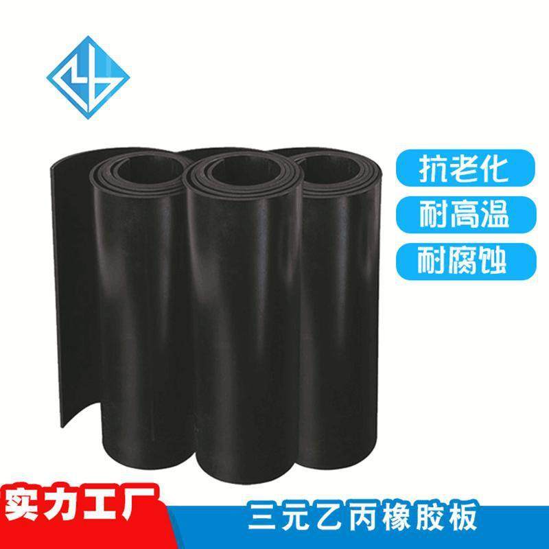 .三元乙丙橡胶板 高弹性带纹橡胶卷材 耐油黑色光面复合橡胶板,橡塑材料及制品,绝缘板,淘宝优惠券,粉丝福利购,淘宝优惠卷