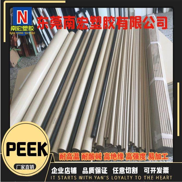 .PEEK棒板　本色peek板棒　黑色加纤棒　可加工,金属材料及制品,金属加工件/五金加工件,淘宝优惠券,粉丝福利购,淘宝优惠卷