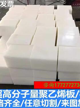 .超高分子量聚乙烯板5-200mm白 黑 绿色UPE棒/板耐磨进口UPE板加