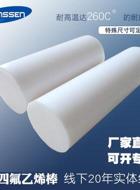 .现货纯料PTFE棒材铁氟龙棒耐高温耐磨四氟棒白色聚四氟乙烯板加