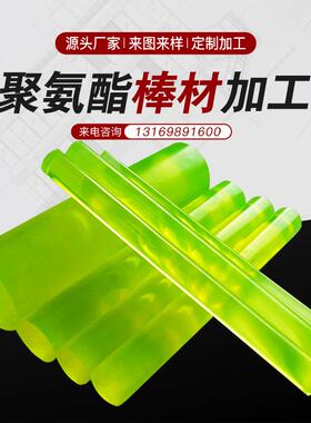 .聚氨酯耐磨耐压绿色透明实心PU牛筋现货加工零切高低硬度 棒材
