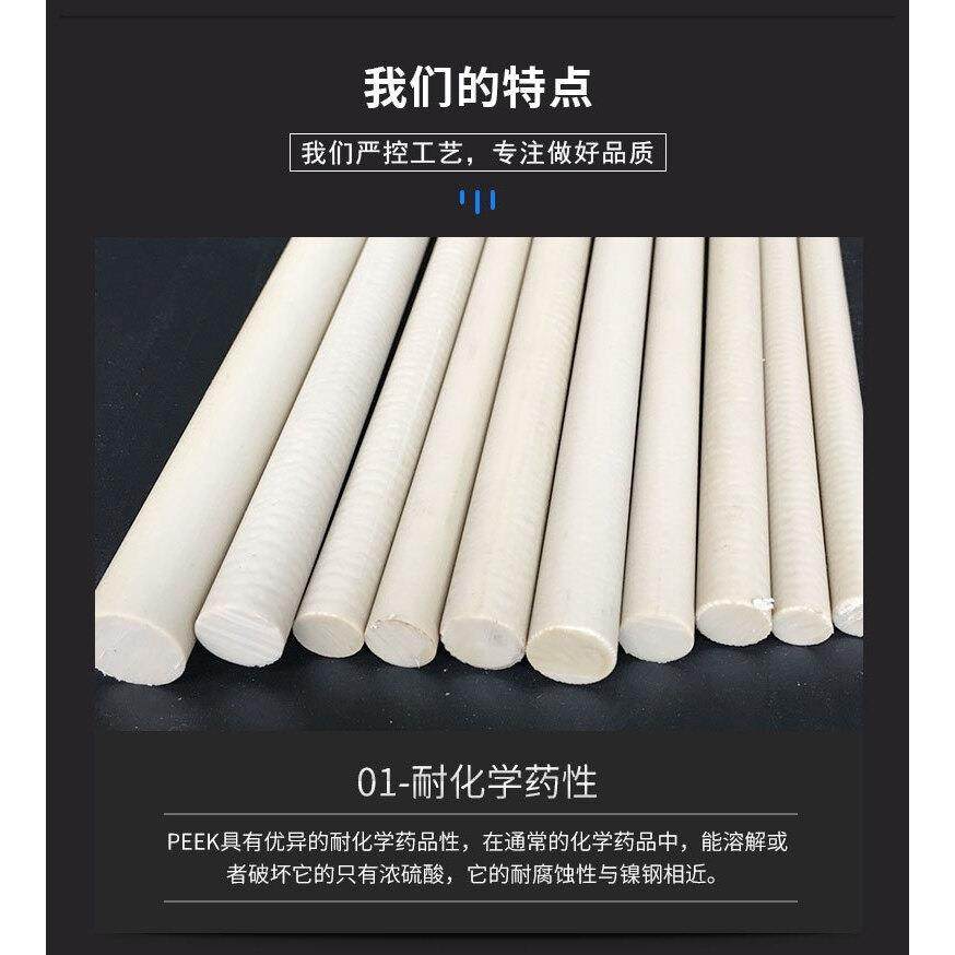 .德国劳士领peek棒恩欣格PEEK板本色聚醚醚酮板黑色加玻纤peek,金属材料及制品,金属加工件/五金加工件,淘宝优惠券,粉丝福利购,淘宝优惠卷