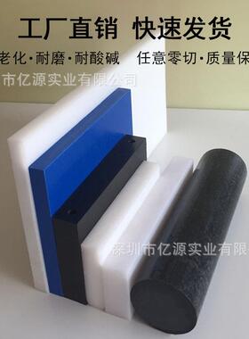.黑色防静电尼龙板白蓝色耐磨润滑尼龙棒pa66尼龙塑料板材加工零
