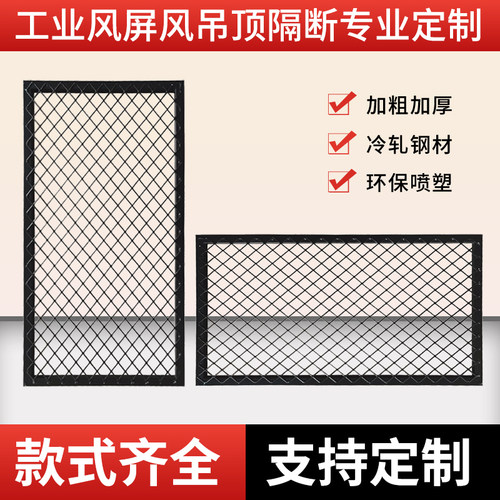 铁艺菱形网吊顶隔断网格展示架