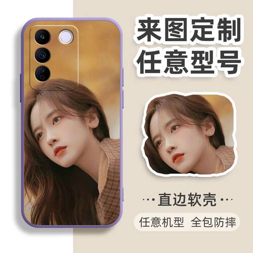 定制DIY印图VIVO S16手机壳S16pro液态保护套V2244A全包V2245A软