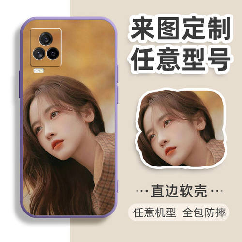 定制DIY印图VIVOIQOO7手机壳爱酷V2049A防摔保护外套液态硅胶全包