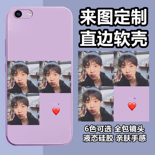 VIVO Y83手机壳保护来图定制Y83A液态硅胶Y81S防摔Y81保护DIY软套
