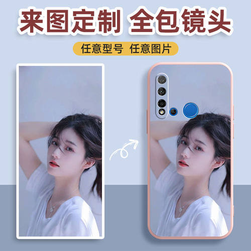来图定制DIY印图华为nova5i手机壳P20lite2019防摔保护套GLK-AL00