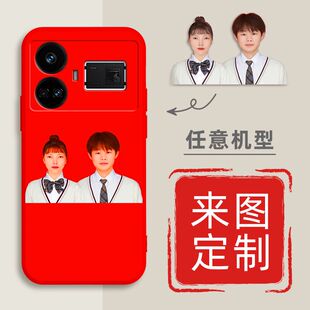 定制印图Realme真我GT5手机壳真我gt5软ralmegt5创意RMX3820全包
