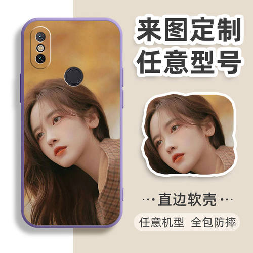 定制DIY印图小米6X手机壳小米A2防摔保护套m1804d2se液态硅胶简约