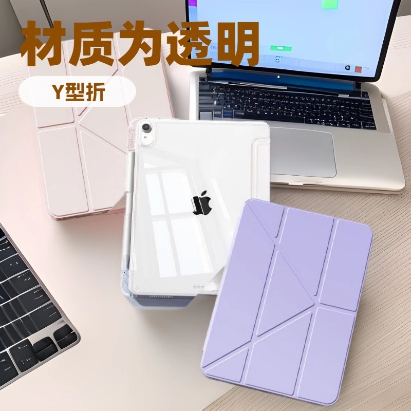 适用2024pro11寸磁吸保护