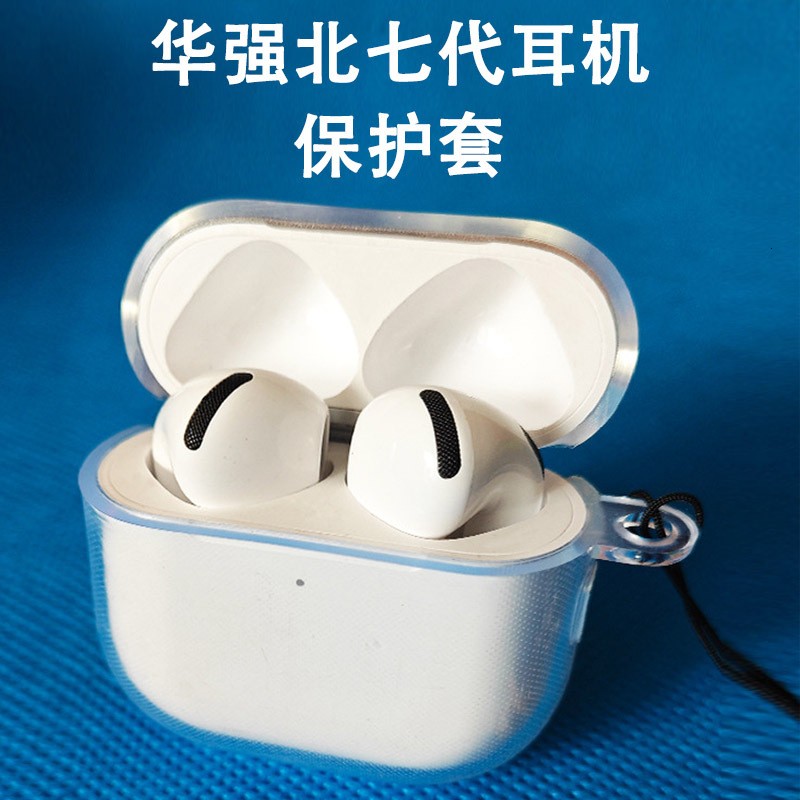 适用华强北七代耳机保护