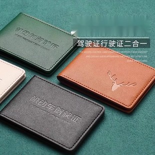 2025新款 驾驶证皮套男款 机动车行驶证件套卡包二合一驾照本保护套