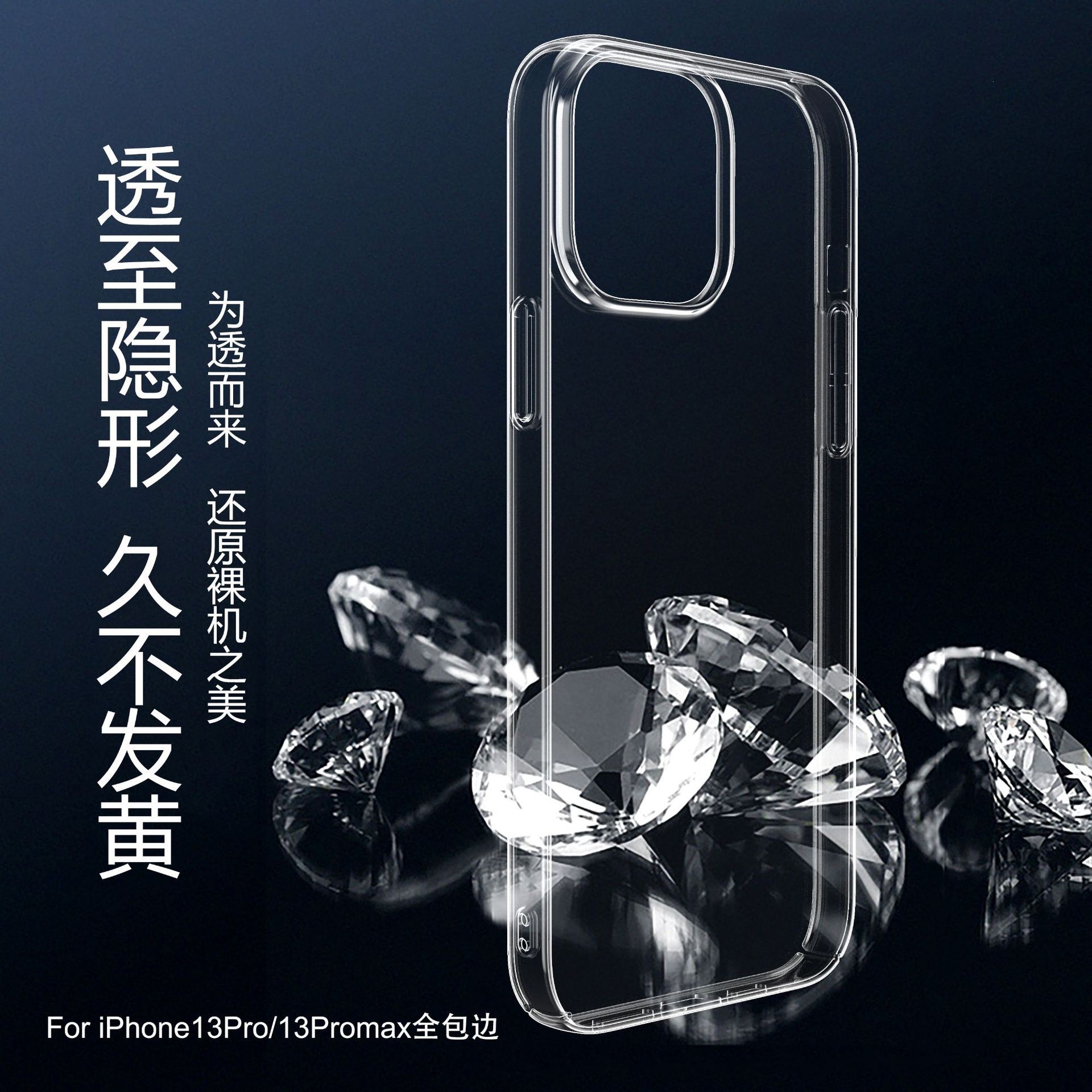 适用苹果15全包硬PC手机