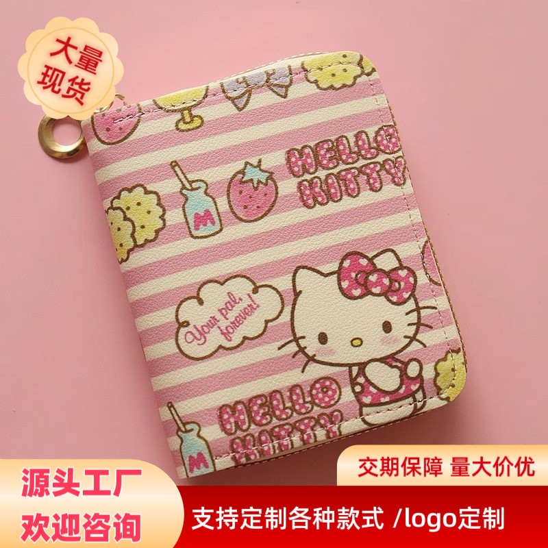 卡通hellokitty女生银行