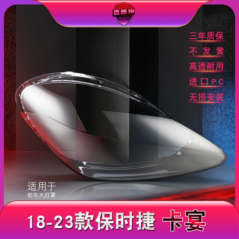 适用于18-23款保时捷卡宴