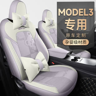 特斯拉modelY model3专车专用座椅套全包围打孔全皮汽车坐垫四季