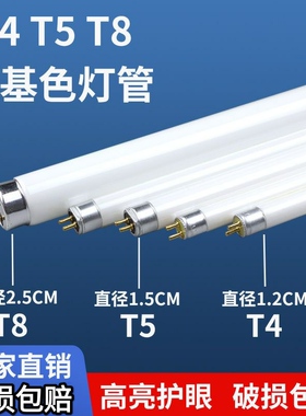 t4灯管长条家用老式镜前灯细日光灯管卫生间三基色荧光t5灯管