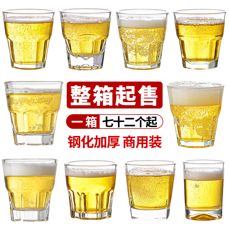 大厂整箱批发啤酒杯钢化玻璃杯