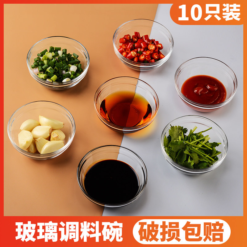 味碟蘸料碟透明火锅油碟商用蘸酱调料碟玻璃碗调味小碟子酱油醋碟_虎窝淘