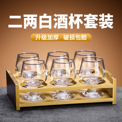 高透玻璃二两仙桃白酒杯